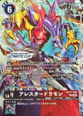 〔状態A-〕(05)(illus:KazumasaYasukuni/ULTIMATECUP)アレスタードラモン【U】{BT21-066}《多》