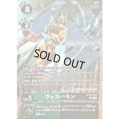 画像1: 〔状態A-〕(04)(illus:Moyasi)ヴェスパモン【U】{BT19-052}《多》