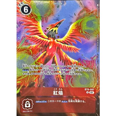 画像1: (01)(illus:robomisutya)紅焔【U】{BT8-097}《赤》