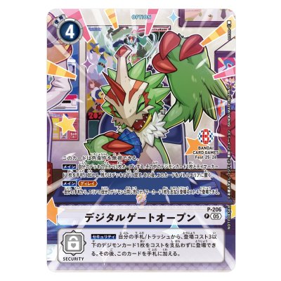 画像1: (05)(illus:poroze)デジタルゲートオープン【P】{P-206}《白》