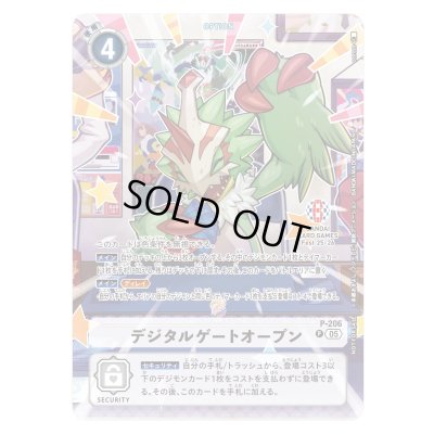 画像1: 〔状態A-〕(05)(illus:poroze)デジタルゲートオープン【P】{P-206}《白》