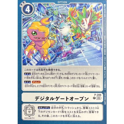 画像1: (05)(illus:ShinSasaki)デジタルゲートオープン【P】{P-206}《白》