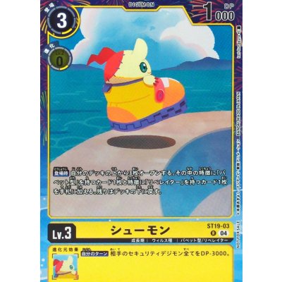 画像1: 〔状態B〕(04)(illus:IoriSunakura)シューモン【R】{ST19-03}《黄》