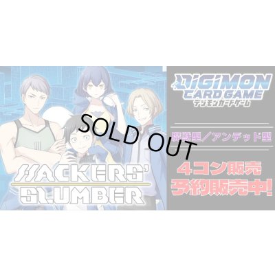 画像1: 【4コン予約販売】「HACKERS' SLUMBER」魔獣型/アンデッド型関連SR以下4コンセット{/}《-》