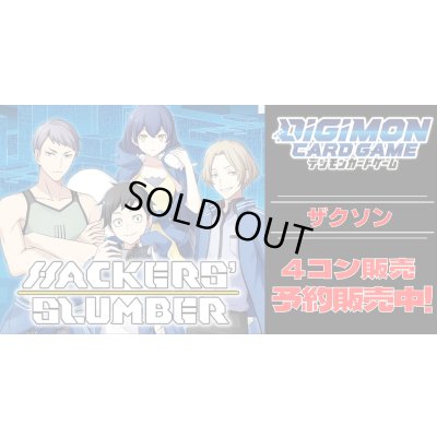 画像1: 【4コン予約販売】「HACKERS' SLUMBER」ザクソン関連SR以下4コンセット{/}《-》