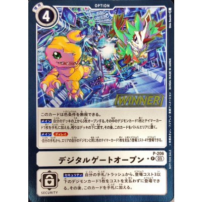 画像1: (05)(WINNER/illus:ShinSasaki)デジタルゲートオープン【P】{P-206}《白》