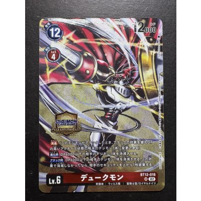 画像2: (02)(CS/illus:KenjiWatanabe)デュークモン【SR】{BT12-018}《赤》