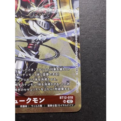 画像6: (02)(CS/illus:KenjiWatanabe)デュークモン【SR】{BT12-018}《赤》