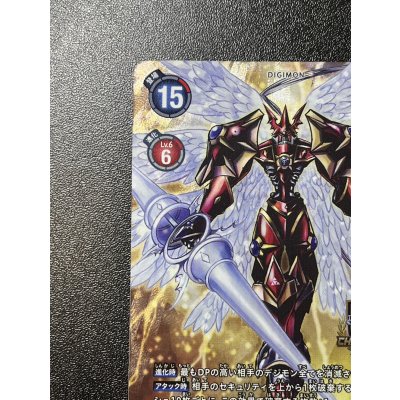 画像3: (01)(CS/illus:KenjiWatanabe)デュークモン:クリムゾンモード【SEC】{EX2-073}《赤》