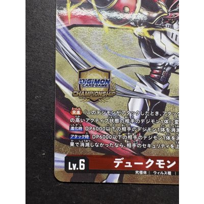 画像5: (02)(CS/illus:KenjiWatanabe)デュークモン【SR】{BT12-018}《赤》