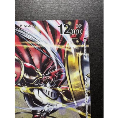 画像4: (02)(CS/illus:KenjiWatanabe)デュークモン【SR】{BT12-018}《赤》