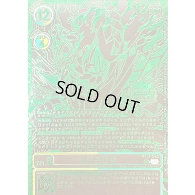 画像1: (03)(緑箔押し/WCS)カヅチモン【SR】{BT17-040}《多》