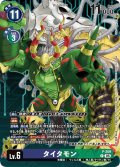 (05)タイタモン【P】{P-209}《多》