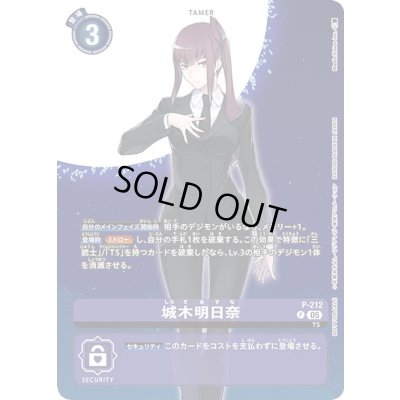 画像1: (05)城木明日奈【P】{P-212}《紫》