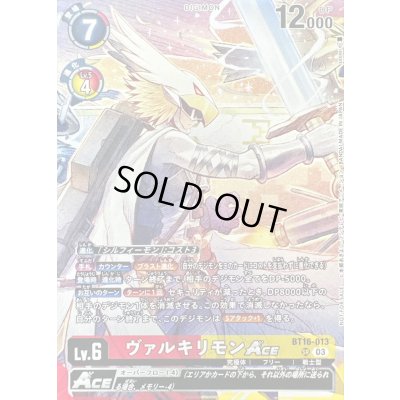 画像1: 〔状態A-〕(03)(ノーマル仕様/illus:sasasi)ヴァルキリモンACE【SR】{BT16-013}《多》