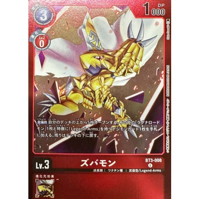 (-)(赤枠/LM06収録)ズバモン【U】{BT3-008}《赤》