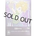 (03)(紫枠/LM06収録)石田ヤマト【R】{ST16-14}《紫》
