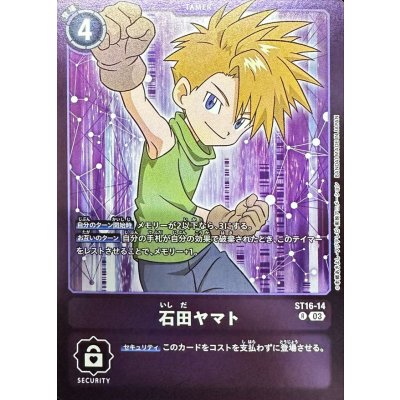 画像1: (03)(紫枠/LM06収録)石田ヤマト【R】{ST16-14}《紫》