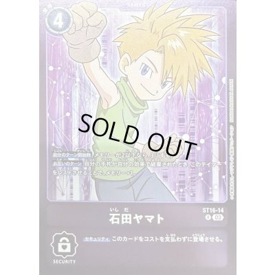 画像1: 〔状態A-〕(03)(紫枠/LM06収録)石田ヤマト【R】{ST16-14}《紫》