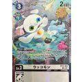 (03)(illus:koki)ウッコモン【R】{BT16-082}《白》