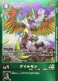 (04)(緑枠/LM06収録)ゲイルモン【P】{P-166}《緑》