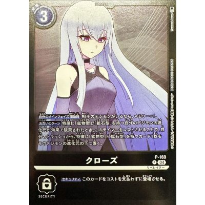 画像1: (04)(黒枠/LM06収録)クローズ【P】{P-169}《黒》