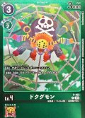 (04)(緑枠/LM06収録)ドクグモン【P】{P-163}《緑》