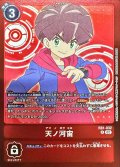 (02)(赤枠/LM06収録)天ノ河宙【R】{RB1-032}《赤》