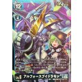 (02)(青枠/LM06収録)アルフォースブイドラモン【SR】{BT11-032}《青》