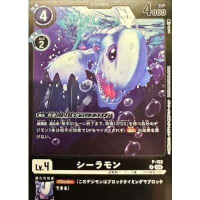 (04)(黒枠/LM06収録)シーラモン【P】{P-162}《黒》