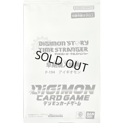 画像1: (未開封/illus:SouichiroGunjima)アイギオモン【P】{P-194}《黄》