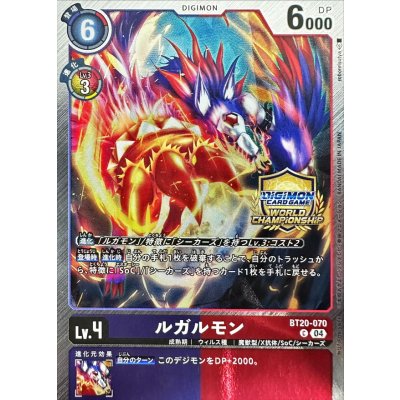 画像1: (04)(WCS/illus:robomisutya)ルガルモン【C】{BT20-070}《多》