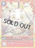〔状態A-〕(05)(illus:Ryodan)グリモン【C】{BT21-002}《赤》