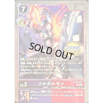 画像1: (04)(WCS/illus:robomisutya)ソルガルモン【C】{BT20-071}《多》
