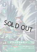 (05)グランゲイルモン【SR】{ST22-13}《緑》