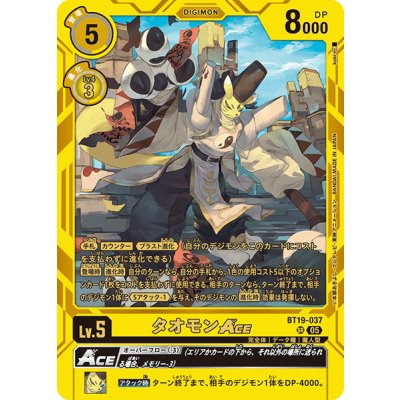 (05)(ST22収録)タオモンACE【SR】{BT19-037}《黄》