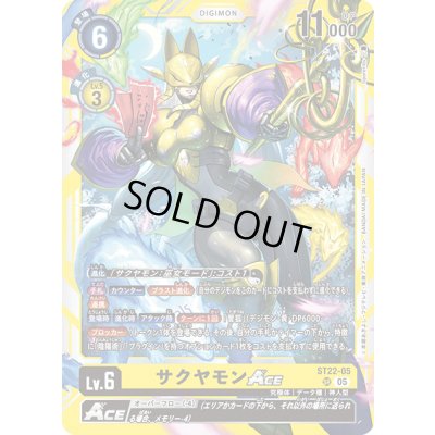 画像1: (05)サクヤモンACE【SR】{ST22-05}《黄》