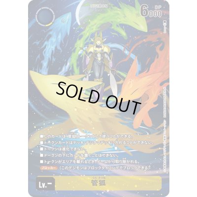 画像1: (-)(トークン)管狐【-】{-}《黄》