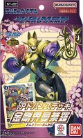 アドバンスデッキ 『金剛界曼荼羅[ST-22]』【-】{-}《未開封BOX》