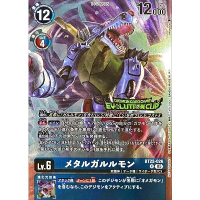 画像1: (05)(illus:toriyufu/EVOLUTIONCUP)メタルガルルモン【R】{BT22-026}《青》