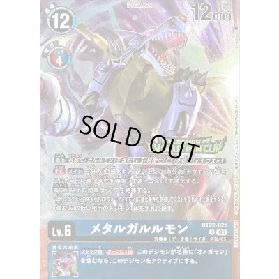 画像1: 〔状態A-〕(05)(illus:toriyufu/EVOLUTIONCUP)メタルガルルモン【R】{BT22-026}《青》