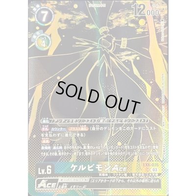 画像1: (03)(金箔黒イラスト/PB21収録/illus:NakanoHaito)ケルビモンACE【SR】{EX6-035}《多》