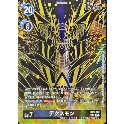 画像1: (01)(金箔黒イラスト/PB21収録/illus:NakanoHaito)デクスモン【SEC】{BT9-112}《多》