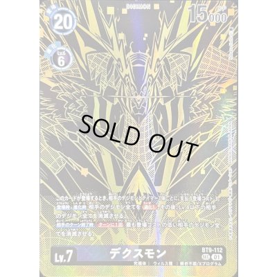 画像1: (01)(金箔黒イラスト/PB21収録/illus:NakanoHaito)デクスモン【SEC】{BT9-112}《多》