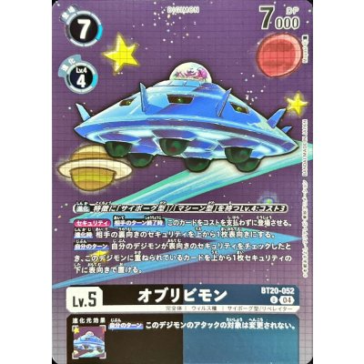 画像1: 〔状態A-〕(04)(illus:Moyasi)オブリビモン【U】{BT20-052}《多》