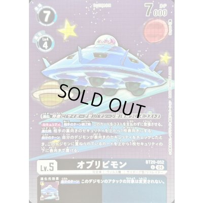 画像1: (04)(illus:Moyasi)オブリビモン【U】{BT20-052}《多》