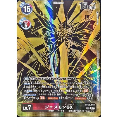 (02)(金箔黒イラスト/PB21収録/illus:NakanoHaito)ジエスモンGX【SEC】{BT10-112}《多》