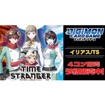 画像1: 【4コン予約販売】「TIME STRANGER」イリアス関連SR以下4コンセット{/}《-》