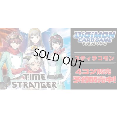 画像1: 【4コン予約販売】「TIME STRANGER」スティラコモン関連SR以下4コンセット{/}《-》