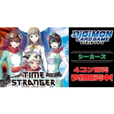 画像1: 【4コン予約販売】「TIME STRANGER」シーカーズ関連SR以下4コンセット{/}《-》